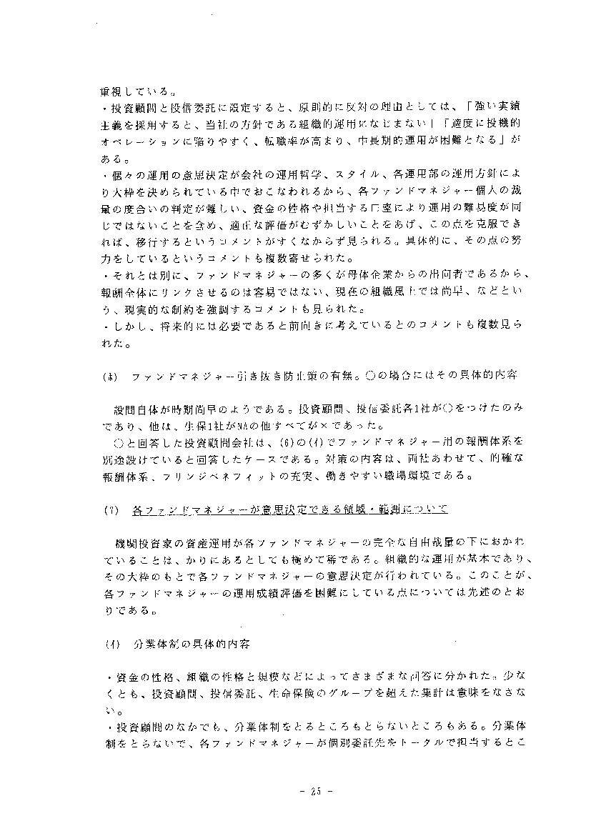 の 改定 と 違い 改訂